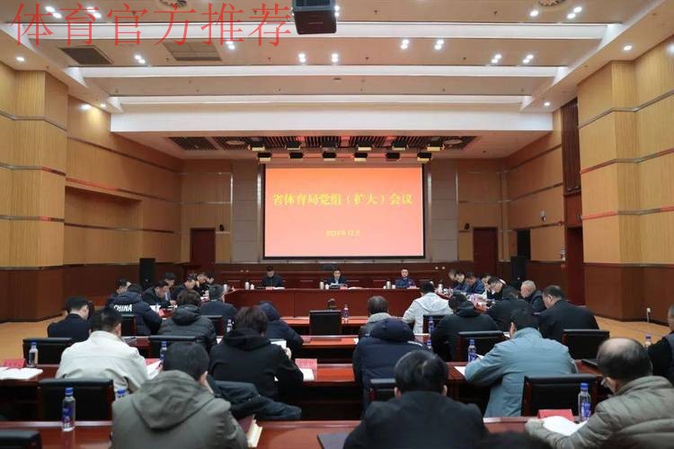 内蒙古体育局传达学习全国体育局长会议精神 内蒙古体育局传达学习全国体育局长会议精神