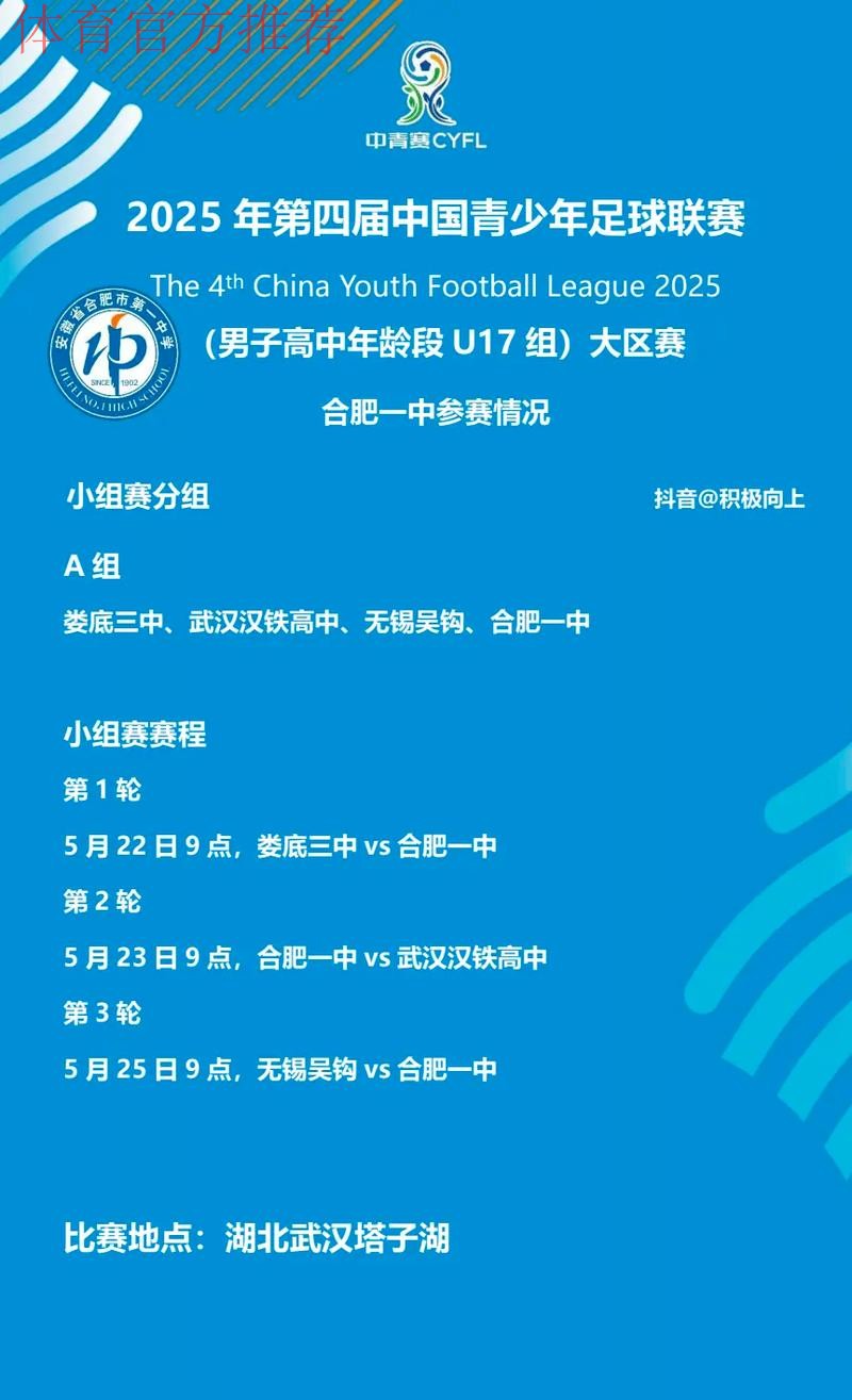 促进不发达地区青少年高球发展 中高协推出政策性赛事