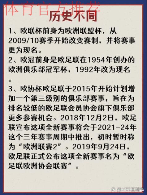 中国足协邀请欧足联技术调研团解读2020年欧洲杯技术报告并正式发布技术报告中文版