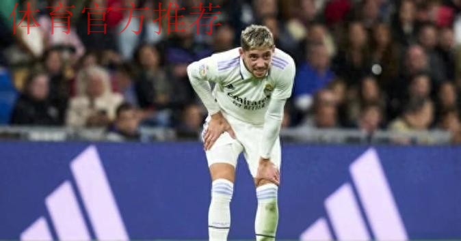 3年190场!皇马1.3亿巨星拉响警报:身体超负荷 接近极限 3年190场!皇马1.3亿巨星拉响警报:身体超负荷 接近极限