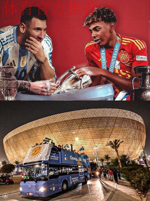 ESPN阿根廷：欧美杯拟定于2026年3月27日在卡塔尔举行